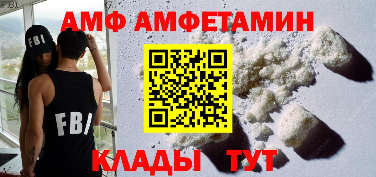 Amphetamine Розовый Ханты-Мансийск