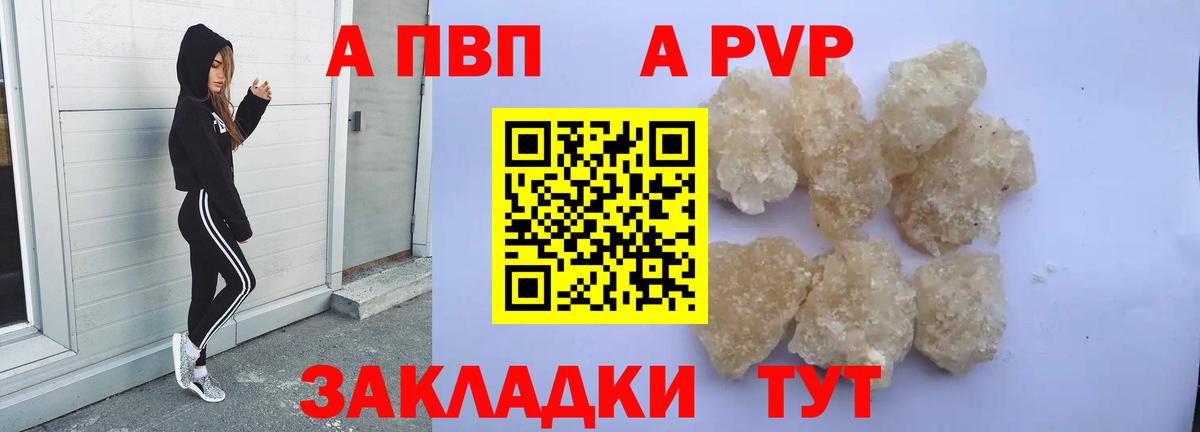 Альфа ПВП мука Ханты-Мансийск