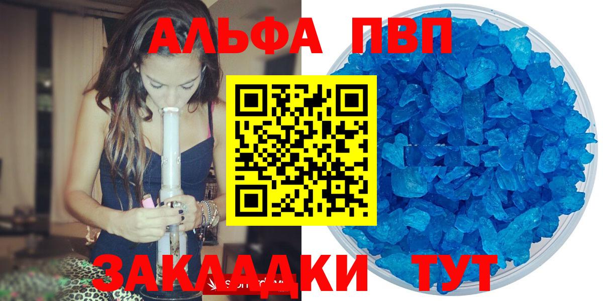 Alpha-PVP VHQ  A PVP СК КРИС  Ханты-Мансийск  Alfa_PVP крисы CK  Вход с VPN 