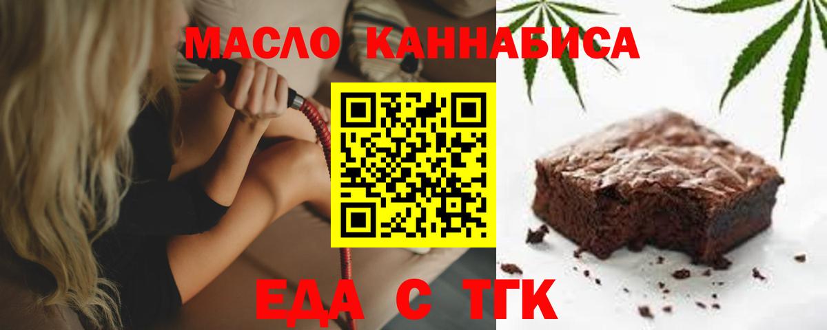 Печенье с ТГК марихуана  Вход с VPN  Ханты-Мансийск 