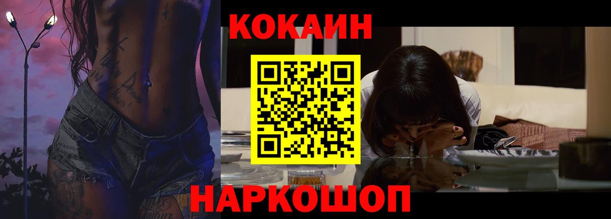 Ханты-Мансийск  Cocaine  Вход с VPN  Cocaine 97% 
