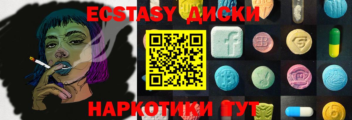 Экстази VHQ Ханты-Мансийск