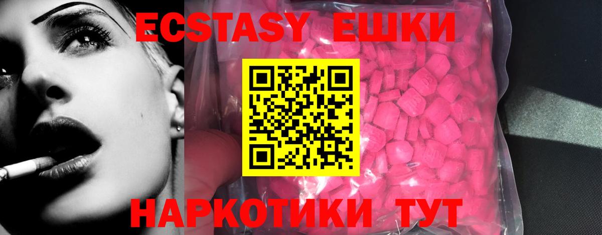 Экстази TESLA  Вход с VPN  Ханты-Мансийск  Ecstasy 250 мг 