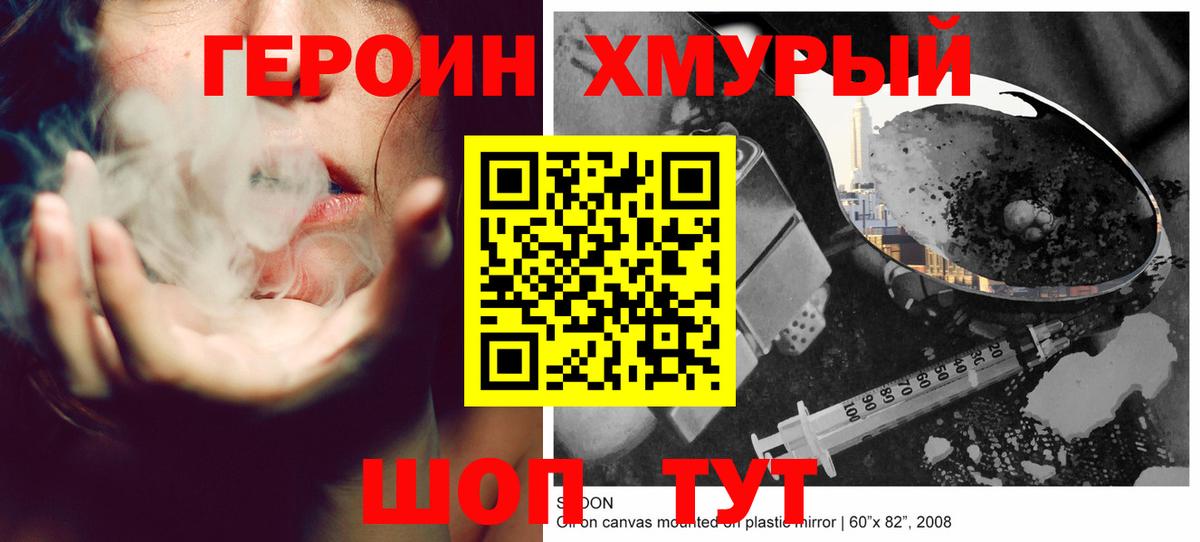 Ханты-Мансийск  ГЕРОИН VHQ  ГЕРОИН  Вход с VPN 