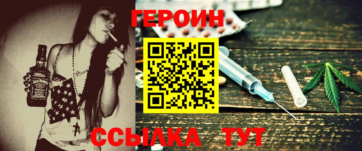 ГЕРОИН белый Ханты-Мансийск