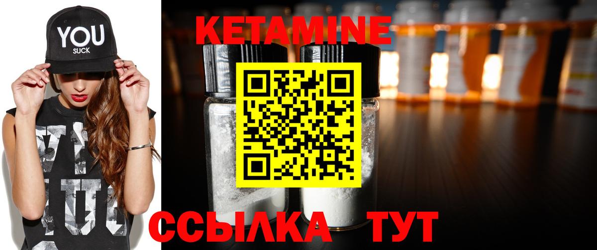 Кетамин VHQ Ханты-Мансийск