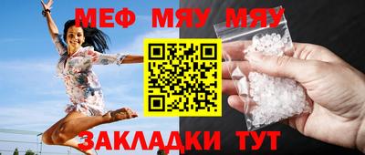 MESCALINE Новокубанск