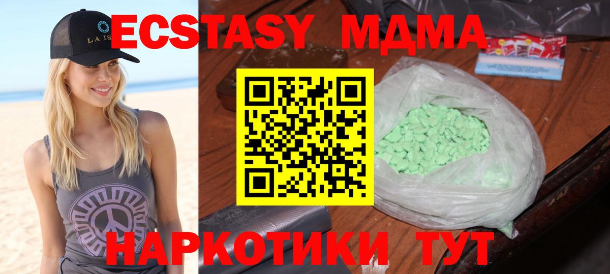 МДМА  Вход с VPN  Ханты-Мансийск  MDMA молли  МДМА молли 