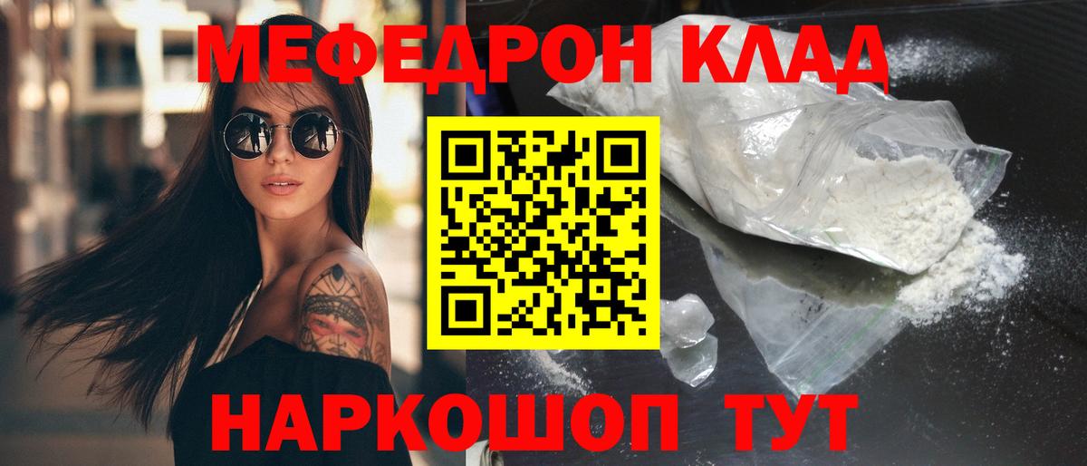 МЯУ-МЯУ мяу мяу  Мефедрон VHQ  МЯУ-МЯУ  МЕФ  Ханты-Мансийск  Вход с VPN 