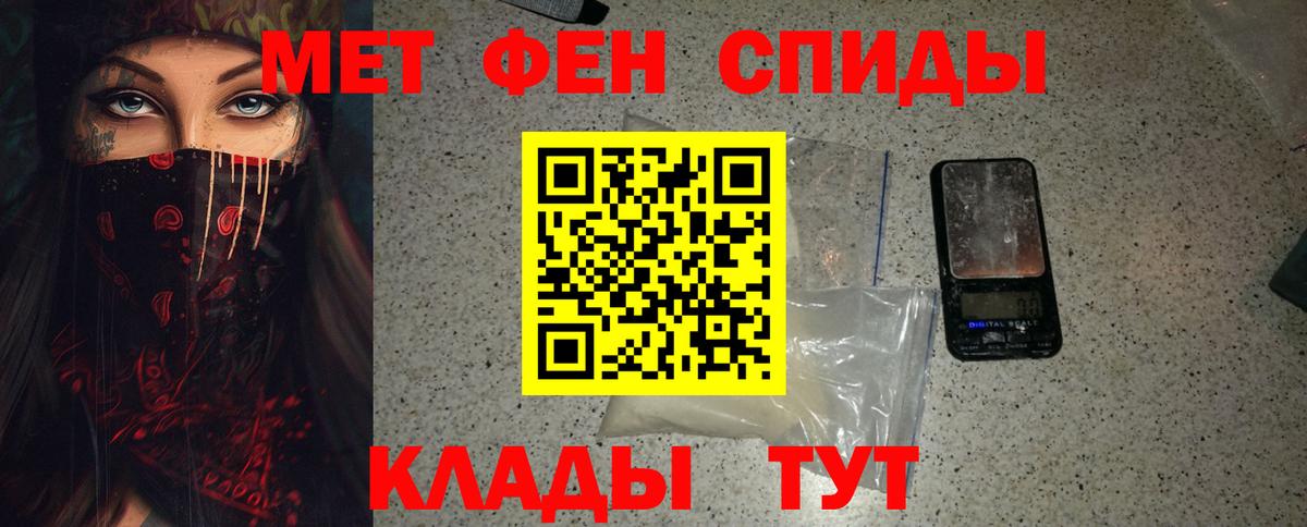Первитин пудра  Метамфетамин  Ханты-Мансийск  Вход с VPN  Первитин пудра 