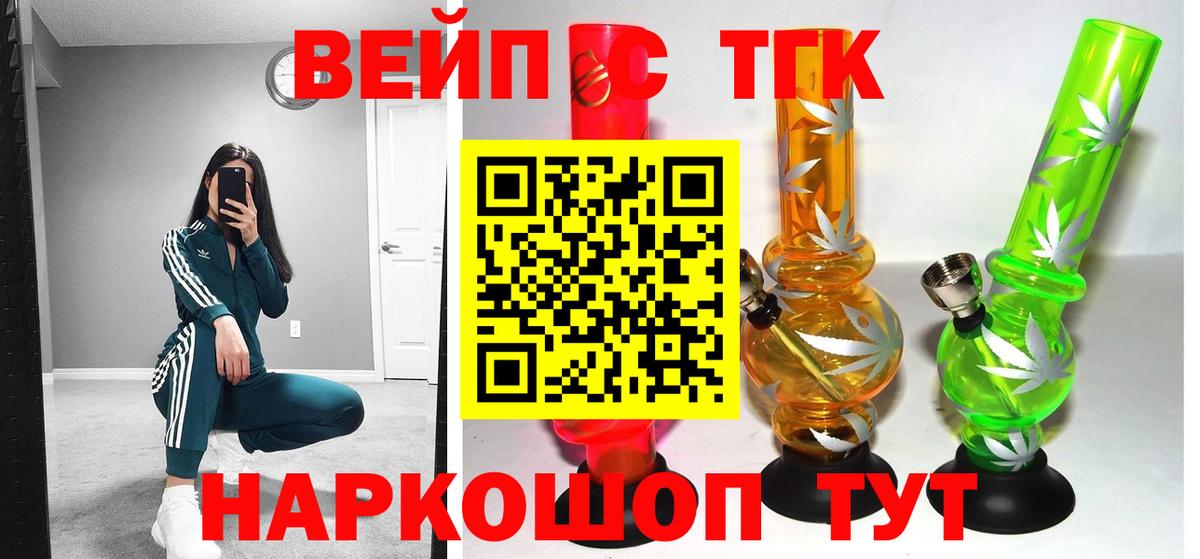 Дистиллят ТГК вейп  где можно купить   Ханты-Мансийск  Вход с VPN 